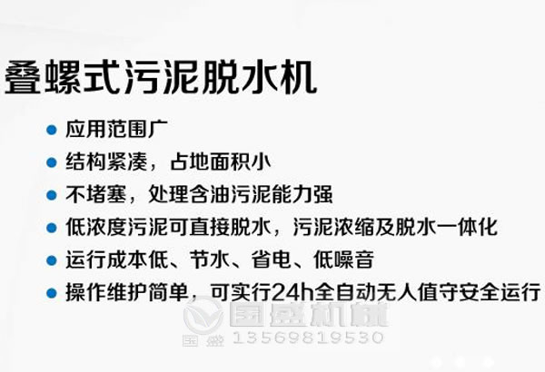 污泥脫水機(jī)成本 污泥脫水機(jī)成本