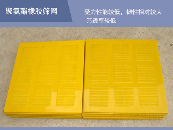 方形搖擺篩篩網(wǎng)材質(zhì) 方形搖擺篩篩網(wǎng)材質(zhì)