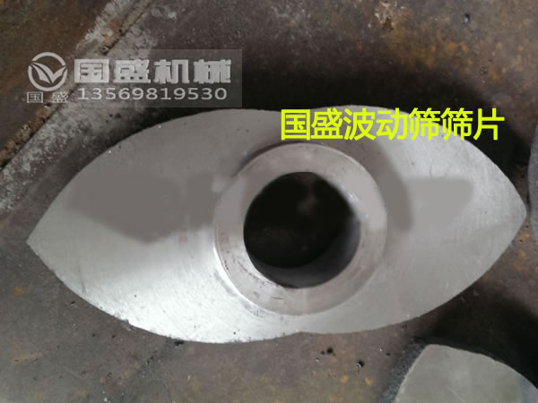 高效波動(dòng)篩 高效波動(dòng)篩