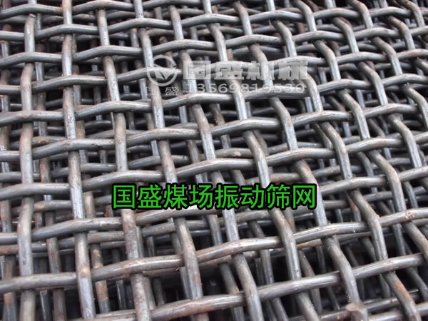 煤場(chǎng)振動(dòng)篩網(wǎng) 煤場(chǎng)振動(dòng)篩網(wǎng)