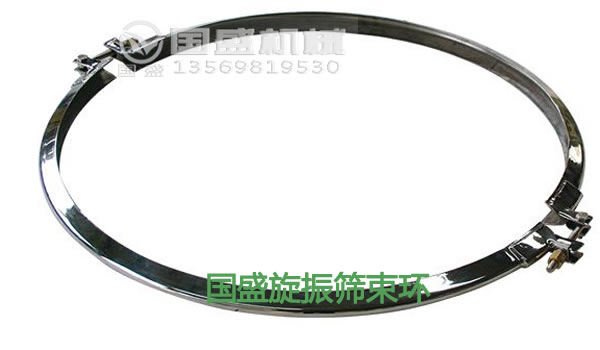 旋振篩束環(huán) 旋振篩束環(huán)