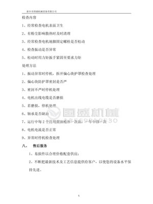 振動脫水篩生產(chǎn)廠家 振動脫水篩生產(chǎn)廠家